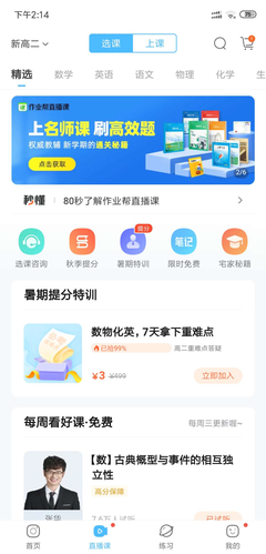 产品分析 K12在线教育流量王——作业帮的教育咨询策略与模式解析