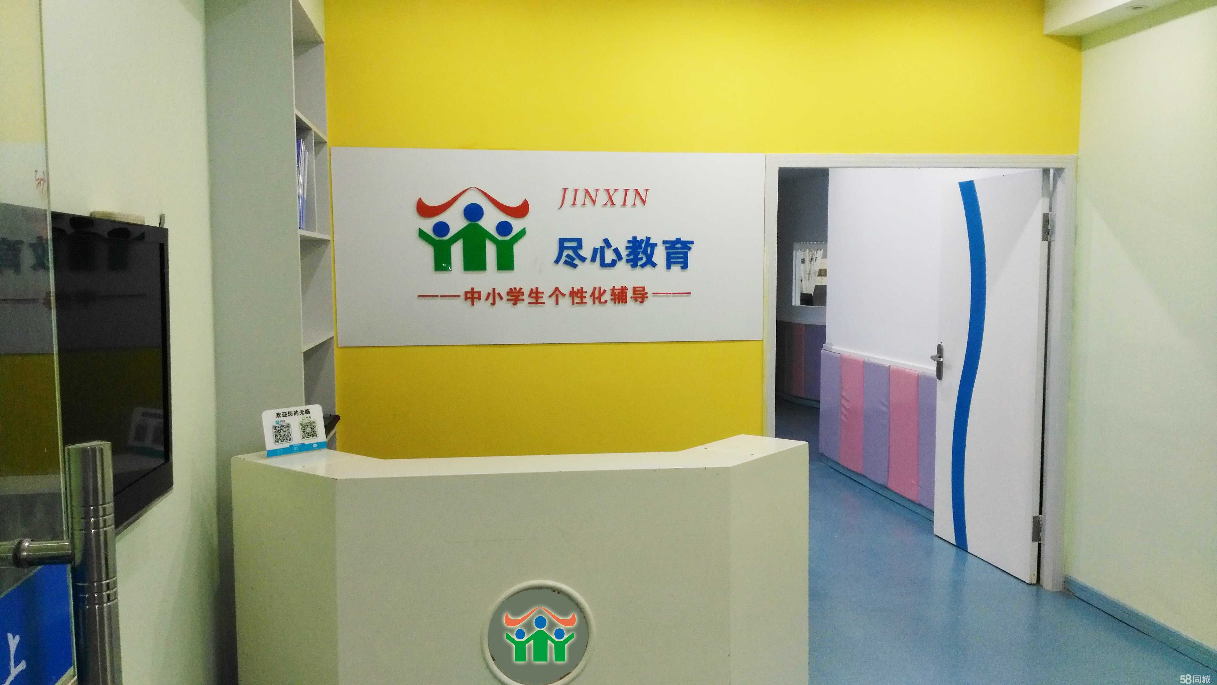 温州尽心教育